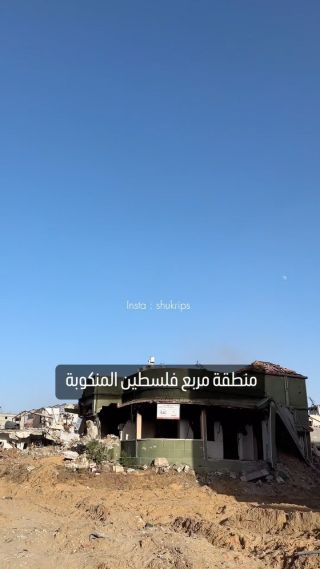 منطقة مربع فلسطين 📍
..
..
By : @shukrips 
..
..
#gaza #gaza_under_attack #explore #fyp #fypage #foryou #foryoupage #أكسبلور