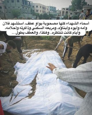 |أسماء الشهداء كلها مصحوبة بواو عطف، استشهد فلان وأمه وأبوه ومربعه السكني وذاكرته وأحلامه وأيام كانت تنتظره.....