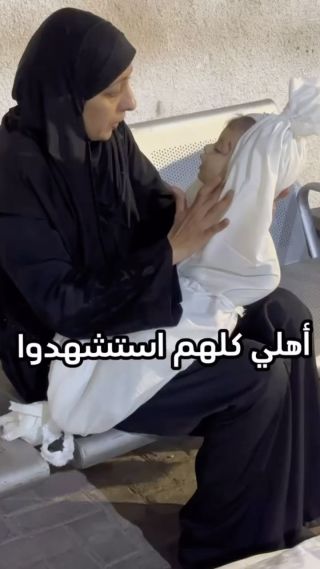 أهلي كلهم رحلوا .. فلسطينية من عائلة أبو طه تخبر أقاربها عبر الهاتف بارتقاء ذويها إثر قصف الاحتلال الإسرائيلي...