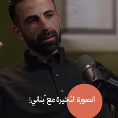 التقط صورة بريئة مع أطفاله لتخليد لحظة سعيدة، ولم يتوقع أبدًا أن تكون آخر صورة تجمعهم معًا!ضيف هذه الحلقة من...