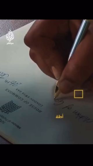 ‏”أنا آسفة”.. رسالة اعتذار من نائبة بريطانية إلى أطفال ⁧‫#غزة‬⁩
"I'm sorry." A letter of apology from a British MP to the children of...