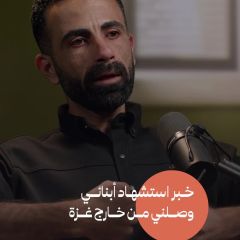 تذهب للمستشفى في غزة وأنت لا تدري ما ينتظرك ولا تعلم من نجا من عائلتك أو من فقدت بسبب القصف! وما يزيد الأوضاع...