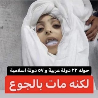 لكنه مات بالجوع
But he died of hunger 

#CapCut #Velocity #غزة_العزة🇵🇸 #تصوير #viralvideo #photography #photo...