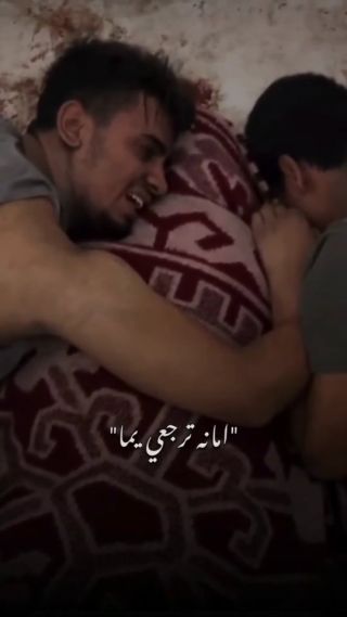 امانة ترجعي يما💔💔

،،،،،،

.

.

.#explore #trending #fyp #trendingreels #edits #followers #gay #gazaunderattack #love #tbt #cut #instagood #instagood