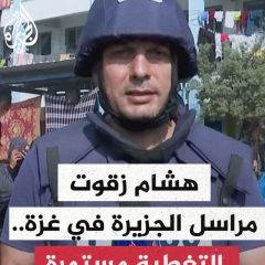 |#هشام_زقوت مراسل الجزيرة في غزة .. #التغطية_مستمرة|