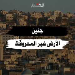 من مخيّم جنين الى العاصمة بيروت، تعرّفوا إلى المخيّم وظروف العيش فيه من خلال معرض الصّحفيّة الفلسطينية شذا...