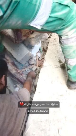 |محاولة انقاذ طفل من تحت الركام💔

#غزة #فلسطين #غزة_تحت_القصف #لبنان #سوريا #مصر #الاردن #السعودية #العراق...