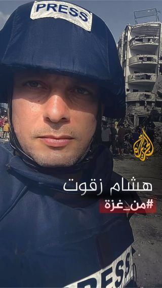 |#هشام_زقوت يطلعنا على التحديات التي تواجه الصحافيين في #غزة

#الجزيرة #التغطية_مستمرة #ajmnpr @zaqouthisham|