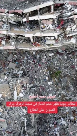 |#شاهد | لقطات جوية تظهر حجم الدمار في مدينة الزهراء جراء العدوان  على القطاع|