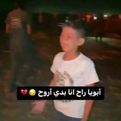 طفل يودّع أباه بحرقة قلب بعد أن ادرك بأنه في هذه اللحظة أصبح يتيم وبلا أب "أبويا راح أنا بدي أروح" 💔
#غزة #رفح