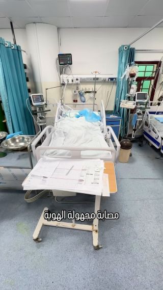 مصابة مجهولة الهوية في مستشفى الاندونيسي .