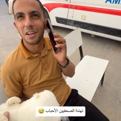 تهنئة للأحباب الزملاء في شمال غزة 😍
Congratulations to the colleagues' loved ones in northern Gaza 😍