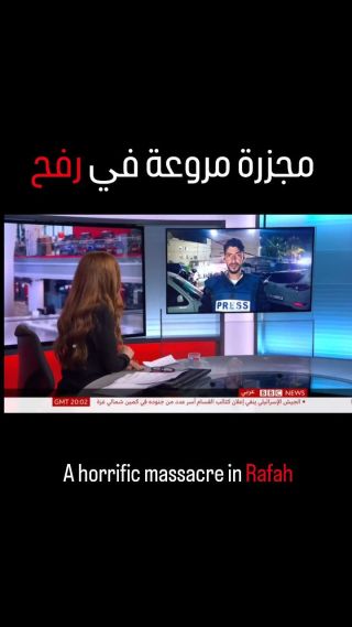 A horrific massacre in #rafah
A camp for displaced people west of Rafah city was targeted by more than one high explosive rocket, dozens of martyrs and injured. Others are still missing. 

مجزرة...