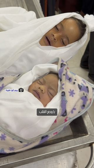 |ارتقاء 5 أقمار، 4 أطفال وسيدة مسنة، جراء استهداف طائرات الاحتلال الإسرائيلي منزلًا لعائلة العرجاني بمنطقة...