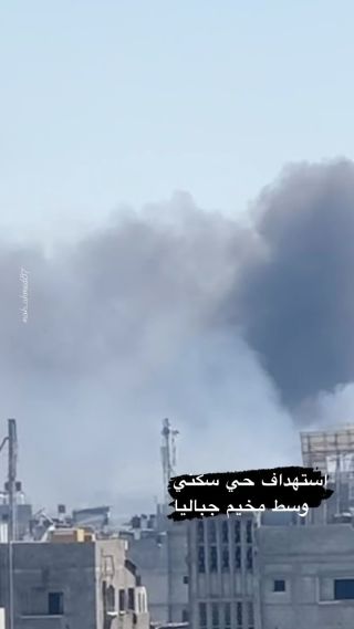 استهىاف حي سكني وسط مخيم جباليا شمال القطاع #جباليا #شمال_غزة #غزة_تحت_القصف