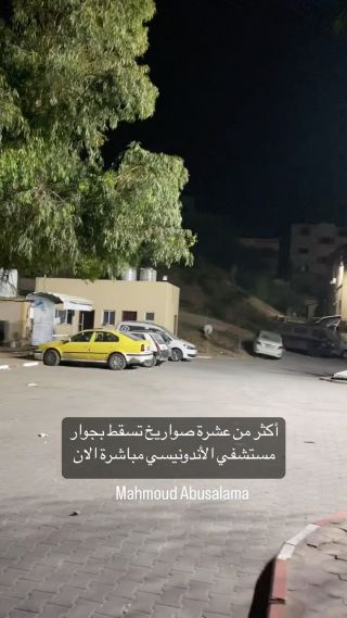 |غارات عنيفة ومكثفة بجوار مستشفي الأندونيسي مباشرة الان 

#غزة #غزة_تحت_القصف #مستشفي_الاندونيسي #مخيم_جباليا...