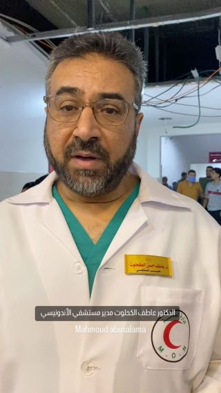 |مستشفي الأندونيسي 

#غزة #غزة_تحت_القصف_الإسرائيلي #غزة_تحت_القصف_الآن #مخيم_جباليا|