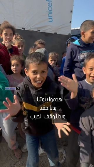 |أطفال فلسطينيون يطالبون بوقف الحرب الإسرائيلية المستمرة ضد قطاع غزة. 🎥 @rabie_noqaira 
#غزة_تحت_القصف #حرب_غزة...
