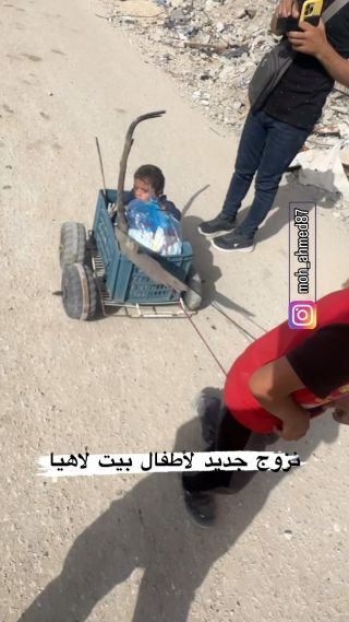 نزوج جديد لاطفال مدينة بيت لاهيا #فلسطين #فلسطين🇵🇸 #غزة_تحت_القصف #gaza_under_attack #gaza #palestine