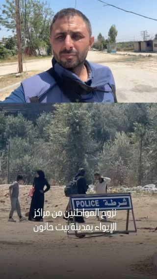 قوان الاحتلال تقتحم مدينة بيت حانون وتجبر المواطنين على الخروج باتجاه مخيم جباليا #فلسطين #غزة_تحت_القصف...