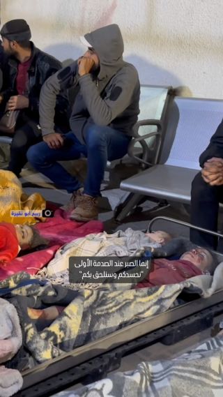|كلمات مؤثرة نطق بها الفلسطيني طلعت أبو لاشين بعد تفقد جثث عشرة من أفراد عائلته معظمهم أطفال، ارتقوا إثر قصف...