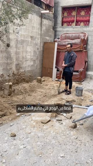 |قصة من عشرات القصص داخل مخيم الشاطىء 

#قصص_حرب #قصة #غزة #غزة_تحت_القصف #انقذوا_غزة|