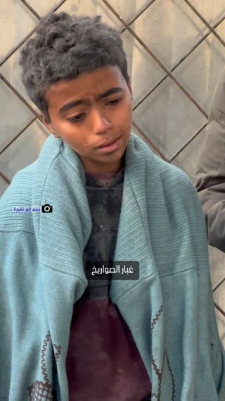 |يحاولون نفض غبار الصواريخ عنه.. طفل من عائلة جبالية جاء ليودع أبيه وأخته وأخيه الصغير بملابسه التي خرج بها من...