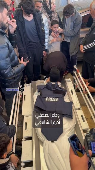 |وداع الزميل الصحفي أكرم الشافعي الذي ارتقى متأثراً بإصابته في غارات الاحتلال على قطاع #غزة. 🎥 @rabie_noqaira...