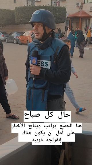 #هنا #هنا_غزة #غزة #غزة_تحت_القصف #اخبار #احداث