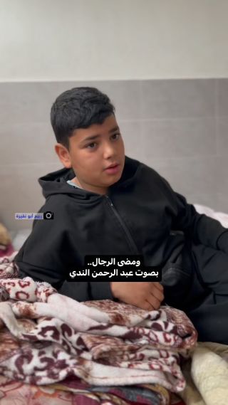 |الطفل عبد الرحمن العجوري نازح من #غزة إلى #رفح ينشد بصوته الندي "ومضى الرجال".. 
#غزة_تحت_القصف #فلسطين #gaza...