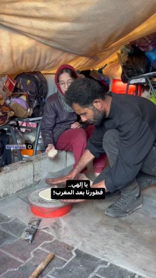 |معاناة عائلة فلسطينية نازحة في أحد مراكز الإيواء جنوبي قطاع #غزة بإعداد الخبز، في ظل تواصل الحرب الإسرائيلية...