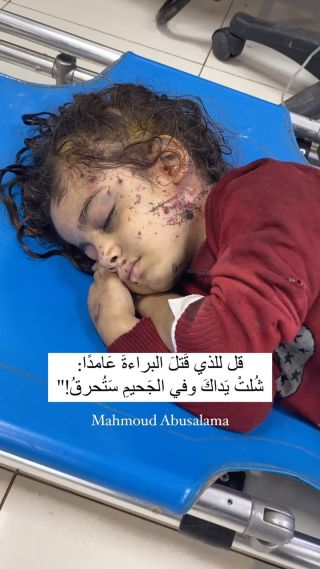 |قل للذي قَتلَ البراءةَ عَامدًا:
‏شُلتْ يَداكَ وفي الجَحيمِ سَتُحرقُ!"
حسبنا الله ونعم الوكيل 
‏⁧‫#غزة‬⁩...