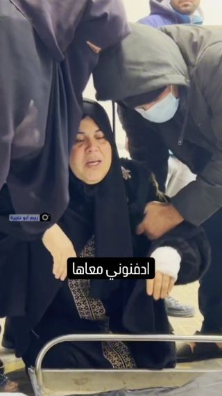 |"ادفنوني معاها.. سيبوني أشبع منها".. فلسطينية تودع ابنتها التي ارتقت مع 27 شخصًا إثر قصف الاحتلال الإسرائيلي...