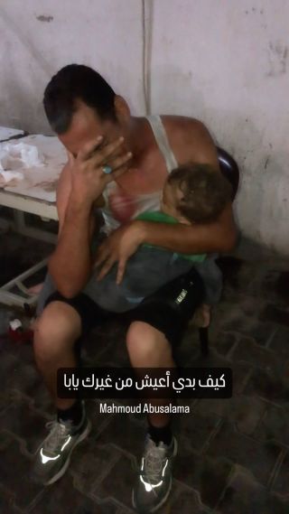|كيف بدي أعيش من غيرك يابا 💔😭

#غزة #غزة_تحت_القصف #انقذوا_غزة #مخيم_جباليا #مجازر #فلسطين|