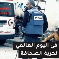 â€ŽâžØ³Ù†Ø³ØªÙ…Ø± ÙÙŠ Ø§Ù„ØªØºØ·ÙŠØ©ØŒ Ø­ØªÙ‰ Ù„Ùˆ ÙƒÙ„ÙÙ†Ø§ Ø°Ù„Ùƒ Ø­ÙŠØ§ØªÙ†Ø§â€Žâ

â€Žâ­•ï¸ ÙÙŠ...