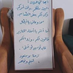 #صورة| *"البيت ملككم وتحت أمركم"*

 رسالة تركها صاحب منزل بمخيم يبنا وسط مدينة رفح جنوب قطاع غزة