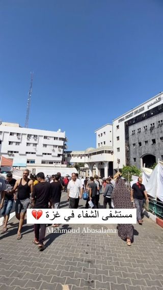 |مستشفى الشفاء في غزة 💔

#غزة #غزة_تحت_القصف #طوفان_الأقصى🇵🇸 #مستشفي_الشفاء #فلسطين #حرب|