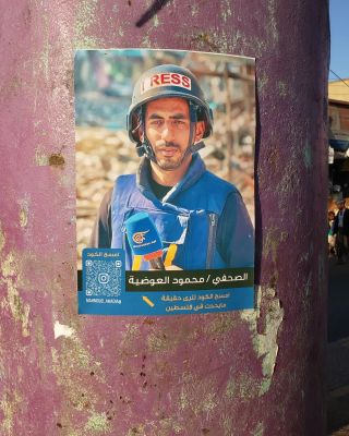 صورة للصحفي / محمود العوضية في أحد اسواق اليمن 
إنظمو إلينا في دعم الصحفيين الفلسطينيين للتعاون نموذج الملصق...