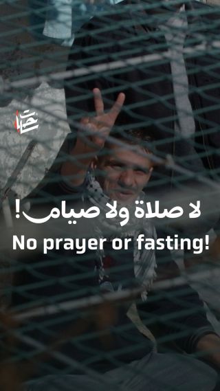 ØªØºØ·ÙŠØ© ØµØ­ÙÙŠØ©: Ù‚ÙˆØ§Øª Ø§Ù„Ø§Ø­ØªÙ„Ø§Ù„ ØªÙ…Ù†Ø¹ Ø§Ù„Ø£Ø³Ø±Ù‰ Ø§Ù„ÙÙ„Ø³Ø·ÙŠÙ†ÙŠÙŠÙ† Ù…Ù†...