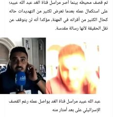 |مقابلتي في موقع القاهرة ٢٤ 
#غزة #قطاع_غزّة #غزة_تحت القصف|