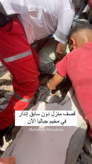|#غزة_مخيم_جباليا 💔😭

#طوفان_الاقصی #غزة_تحت_القصف #مجزرة #فلسطين #شهداء|