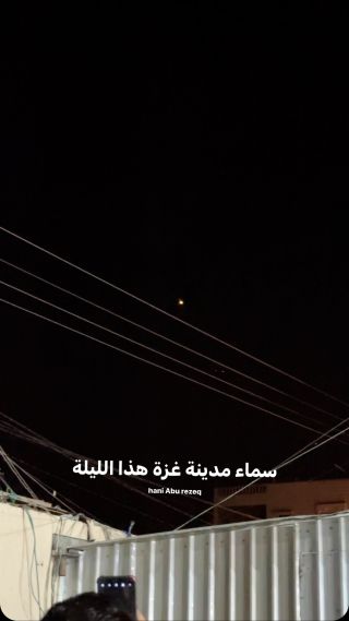 #Gaza_today: Scenes of Iranian missile marches in the skies of the Gaza Strip tonight

مشاهد لمسيرات الصواري*خ الإيرانية في سماء قطاع غزة هذه الليلة