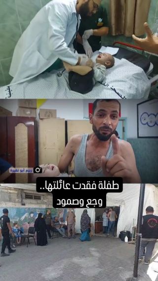 |يحمل طفل من جيرانه فقد عائلته.. رسالة صمود وتحدي لشاب فلسطيني نجا من قصف الاحتلال الإسرائيلي منزلا على رؤوس...