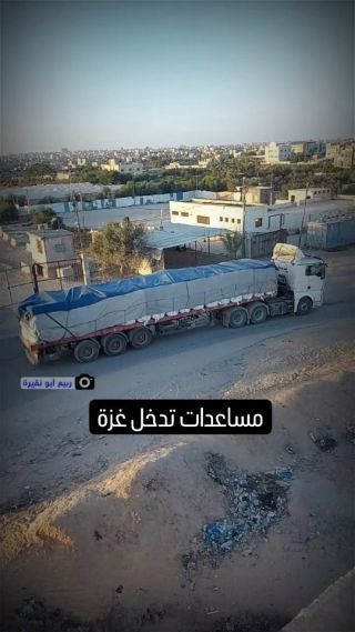 |شاحنات بعضها تحمل خياماً تدخل عبر معبر #رفح، الصليب الأحمر قال اليوم إن ما دخل طوال شهر من شاحنات لا يعادل ما...