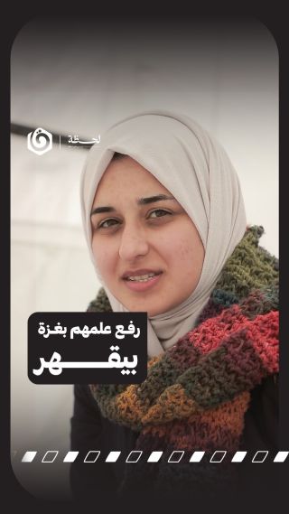 Ø¹Ù„Ù… Ø§Ù„Ø§Ø­ØªÙ„Ø§Ù„ Ø¯Ø§Ø®Ù„ ØºØ²Ø© ÙƒØªÙŠØ± ØµØ¹Ø¨.. ÙƒÙˆØ«Ø± Ø§Ù„Ø®Ø·ÙŠØ¨ Ø±Ø³Ø§Ù…Ø© Ø¨ØªØ±ÙˆÙŠ...