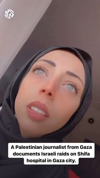 A Palestinian journalist from Gaza documents Israeli raids on Shifa hospital in Gaza city
صحفي فلسطيني من غزة يوثق الغارات الإسرائيلية على مستشفى...