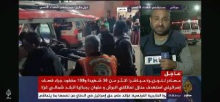 #غزة_تحت_القصف #غزه_الان #التغطية_مستمرة