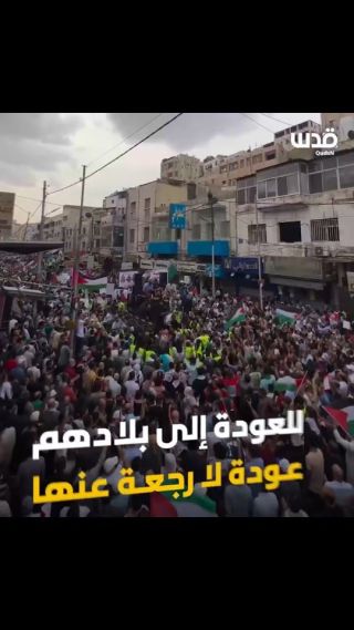 تغطية صحفية: شباب مخيمات #الأردن يعلنون عن إطلاق قوافل الــعودة لفلسطين... إليك التفاصيل:

#فلسطين #غزة